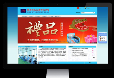深圳兴美礼品公司，由深圳建站公司制作