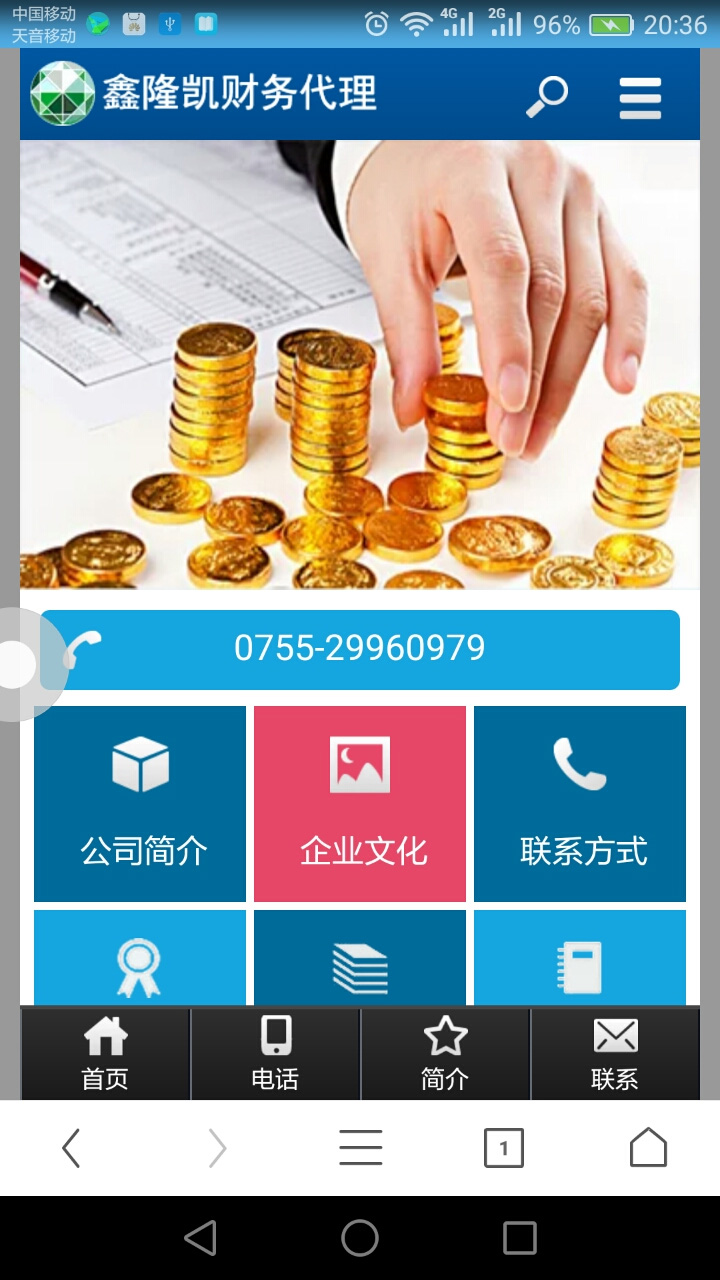 财务代理公司网站手机端主页，由深圳做网站公司制作