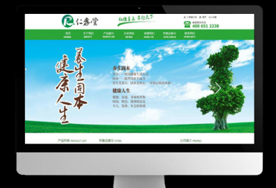 深圳健康管理网站，由深圳网站设计公司建立