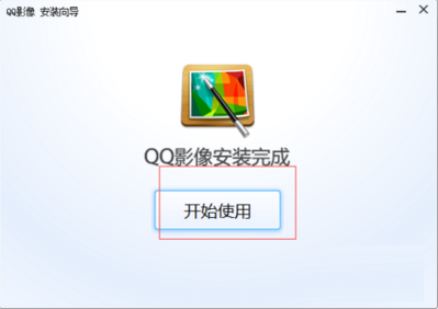 QQ影像下载