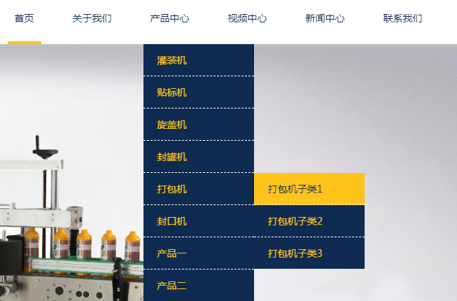 如何使织梦导航栏目实现三级栏目调用？