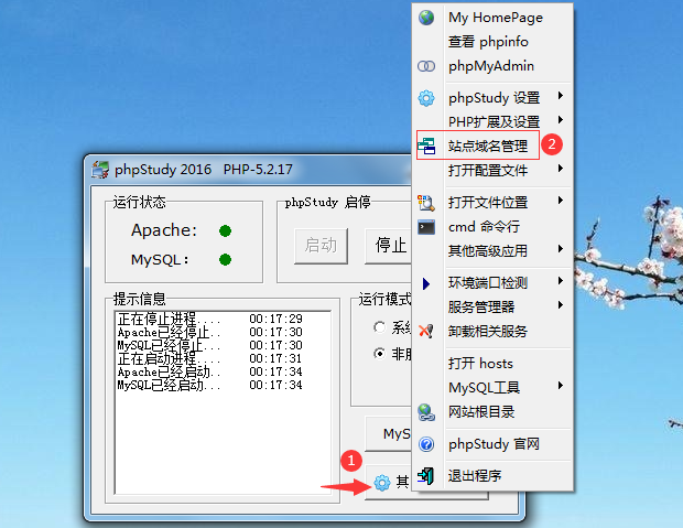 本地环境phpstudy设置绑定子目录