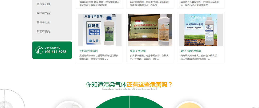 深圳星河环保公司官网5