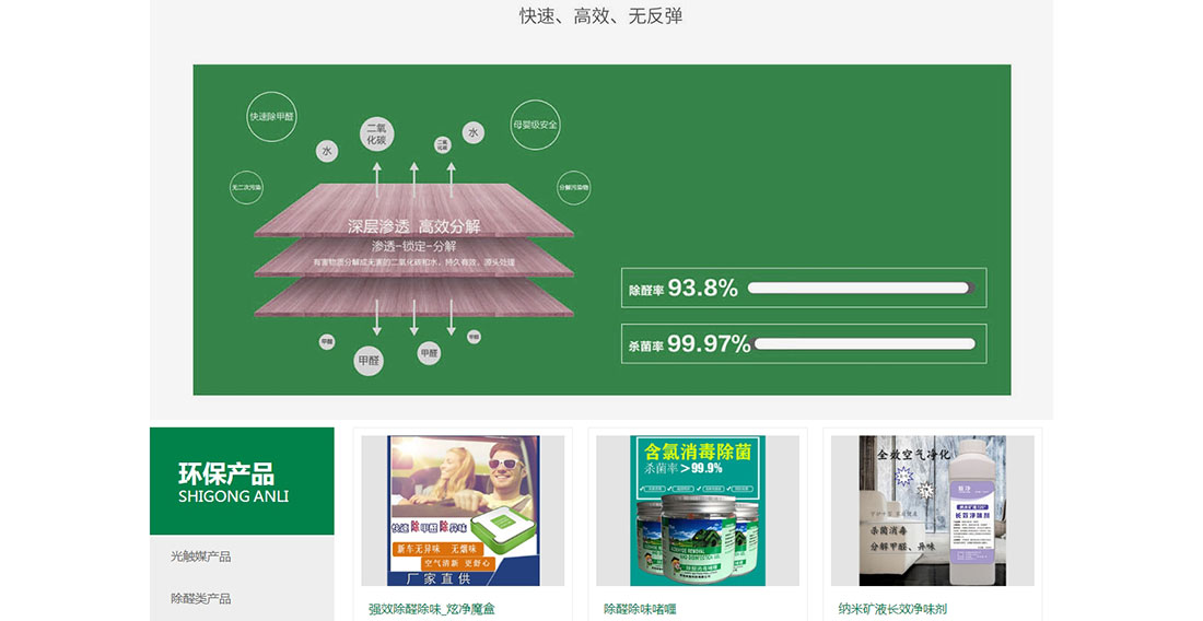 深圳星河环保公司官网4