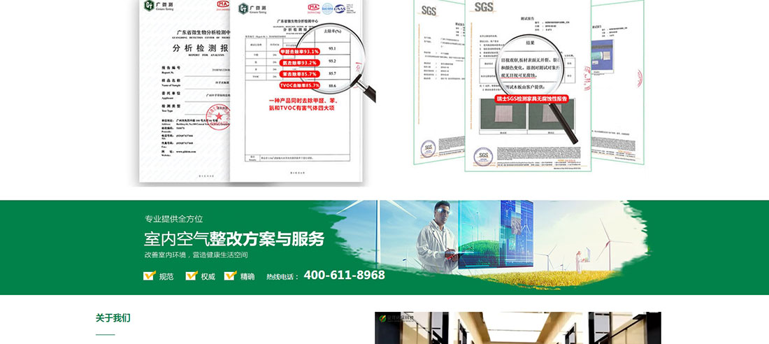 深圳星河环保公司官网10