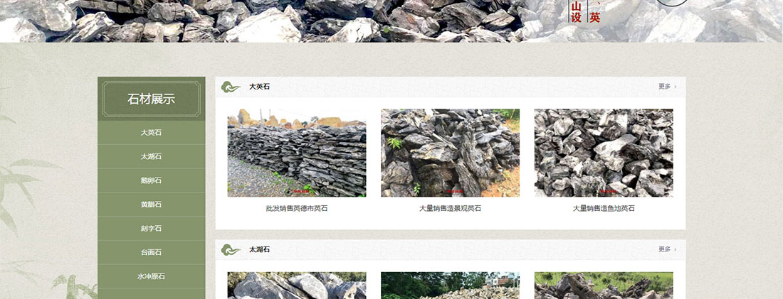 湘潭锦峰园林网站主页图2