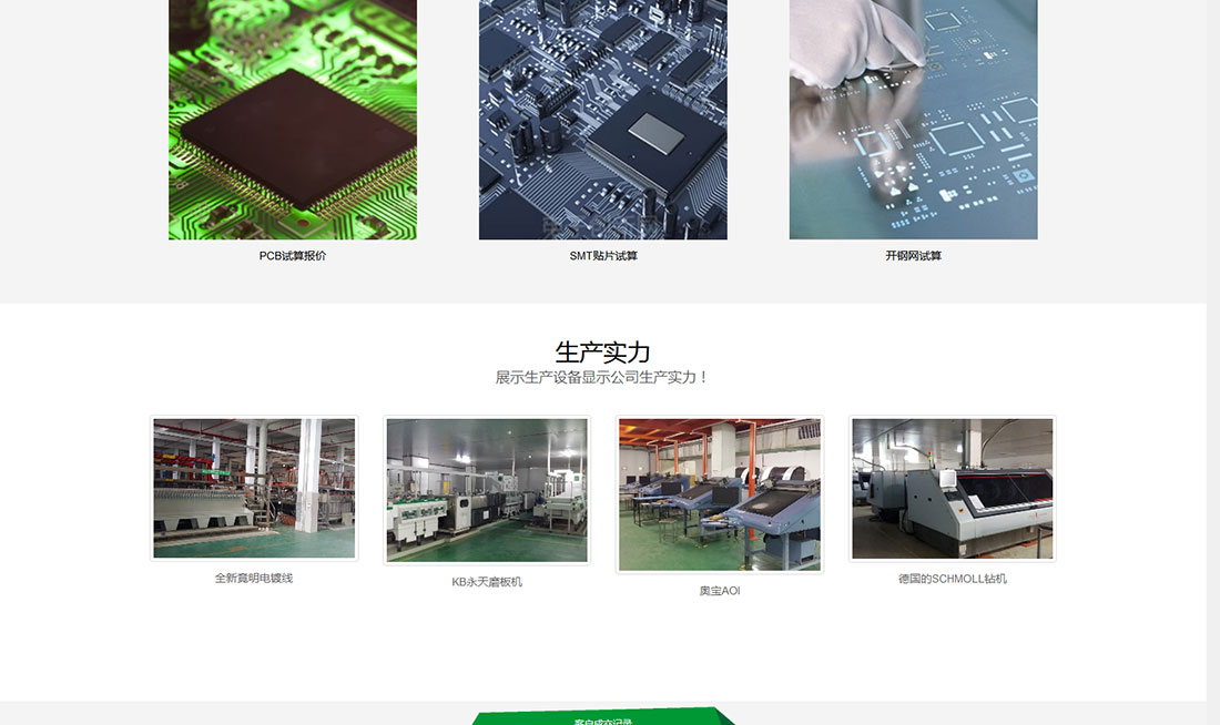深圳鼎讯源网站，响应适主页图2