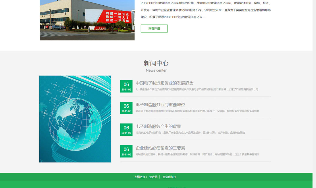 深圳鼎讯源网站，响应适主页图5